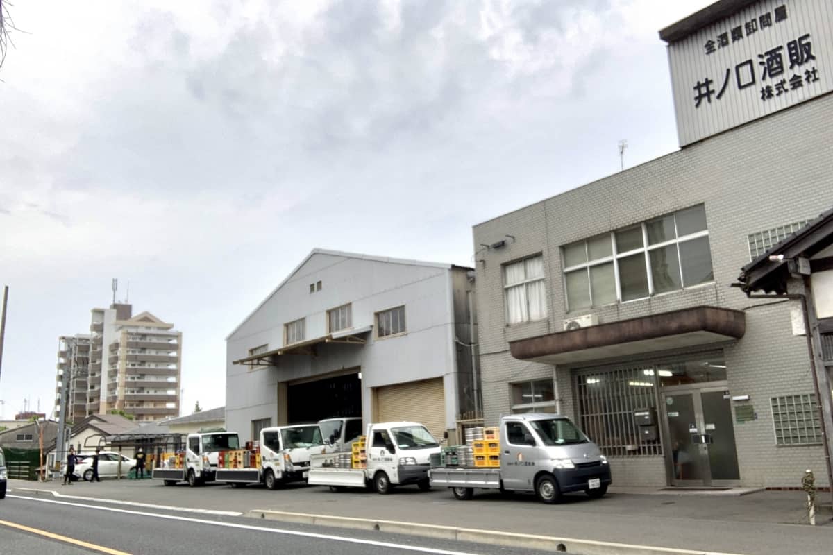 井ノ口酒販株式会社の外観